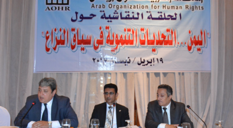 البيان الختامي الصادر عن الحلقة النقاشية حول ” اليمن : التحديات التنموية في سياق النزاع”
