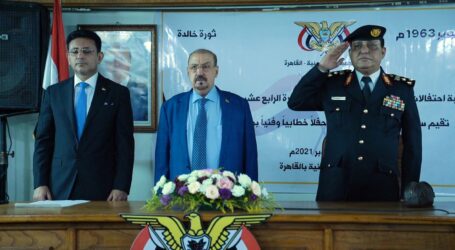 السفارة اليمنية في القاهرة تحتفل بالذكرى ال58 لثورة ال 14من اكتوبر المجيدة