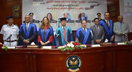 الدكتوراة للباحث خالد المشوى من اكاديمية الشرطة المصرية