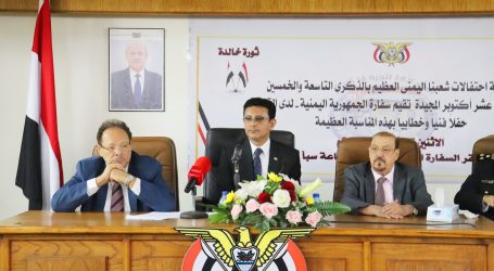 السفارة اليمنية في القاهرة تحتفي بالذكرى ال ٥٩ لثورة أكتوبر المجيدة