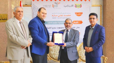 برعاية السفير محمد مارم , رئيس مجلس إدارة الشركة المصرية لتوزيع الكتب يكرم جامعة حضرموت