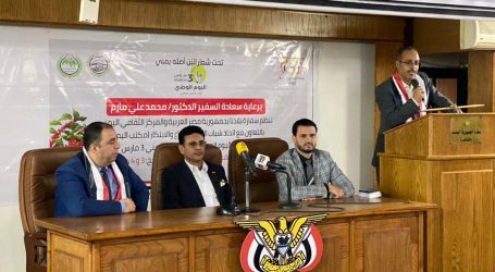 السفارة اليمنية في القاهرة تحتفل  باليوم الوطني لزراعة البن